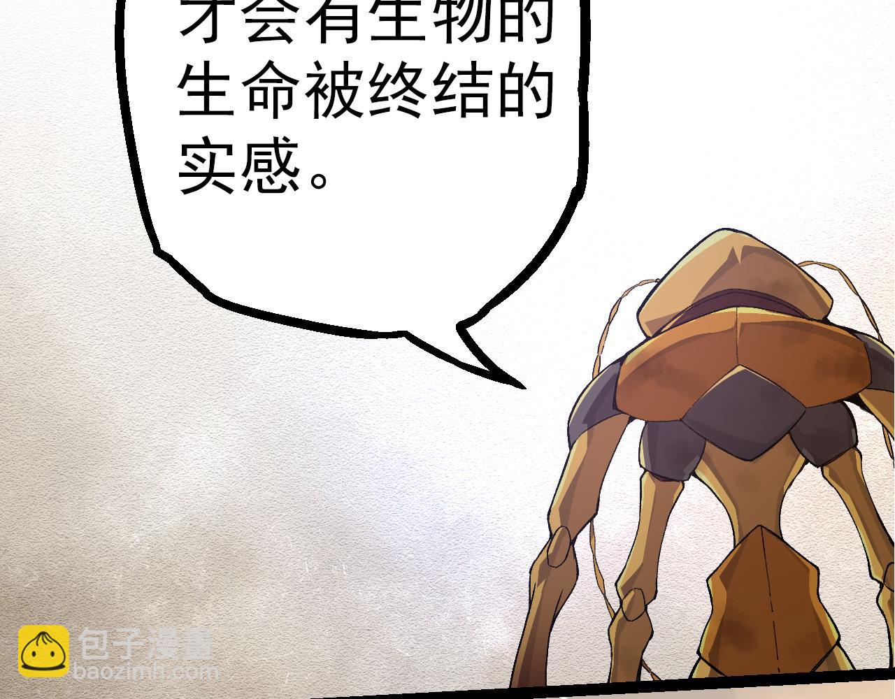 《从大树开始的进化（周更3话）》第48话 灵力潮汐 第36页
