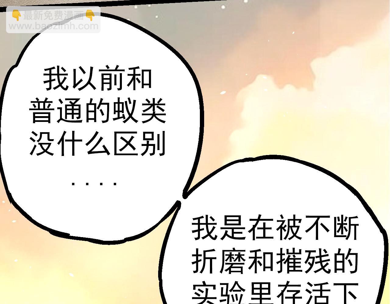 《从大树开始的进化（周更3话）》第48话 灵力潮汐 第37页