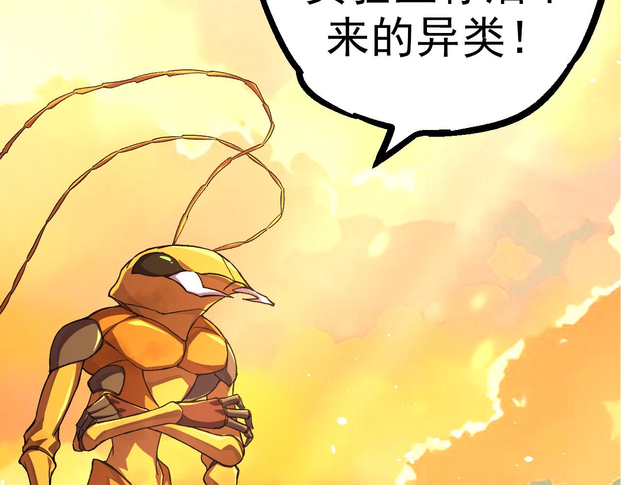 《从大树开始的进化（周更3话）》第48话 灵力潮汐 第38页