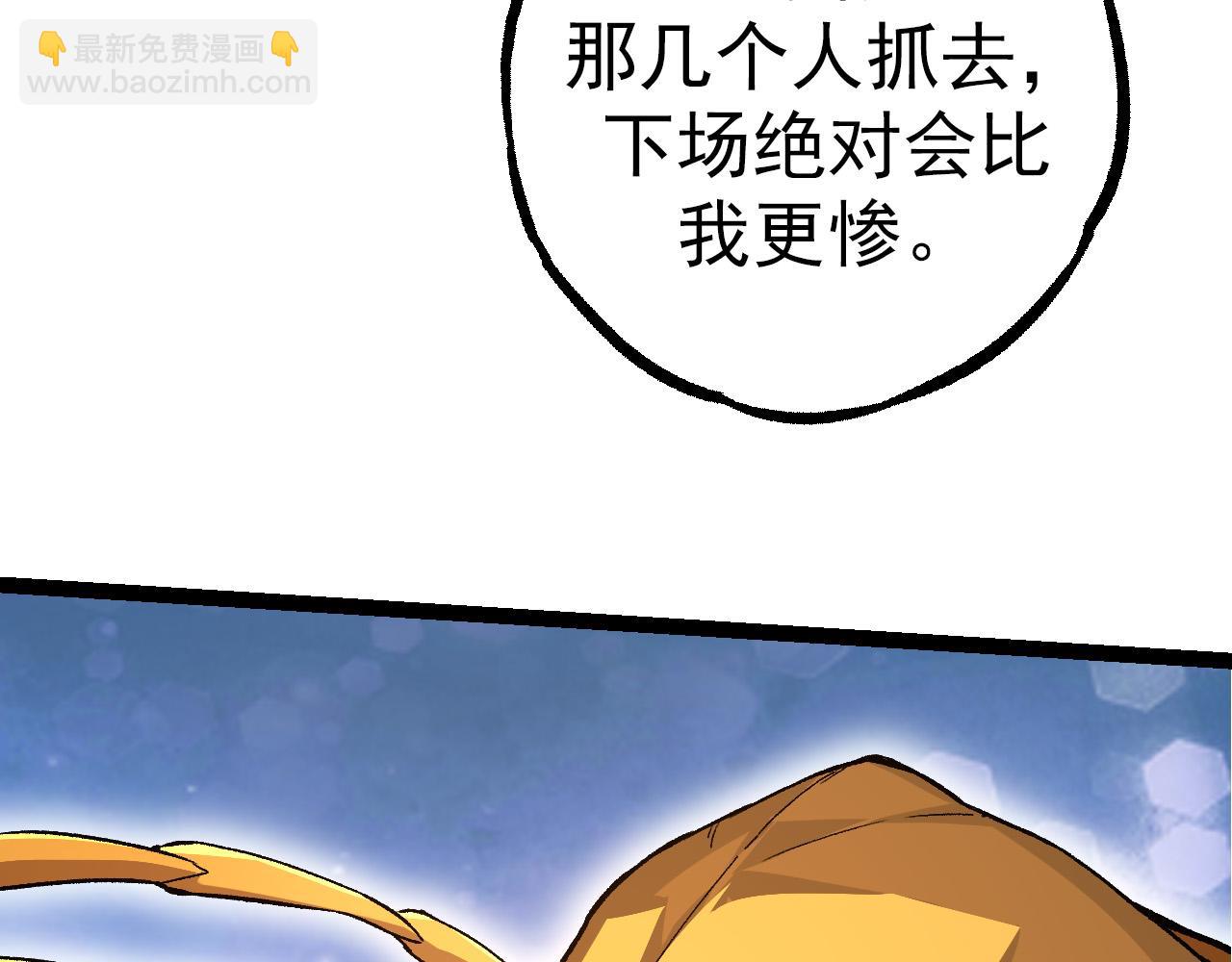 《从大树开始的进化（周更3话）》第48话 灵力潮汐 第40页