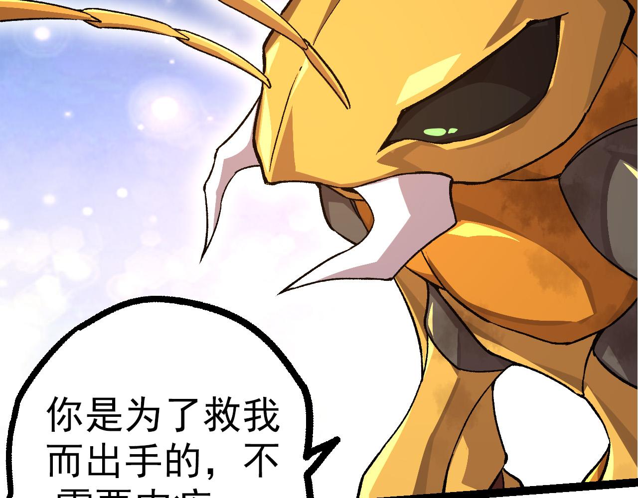 《从大树开始的进化（周更3话）》第48话 灵力潮汐 第41页
