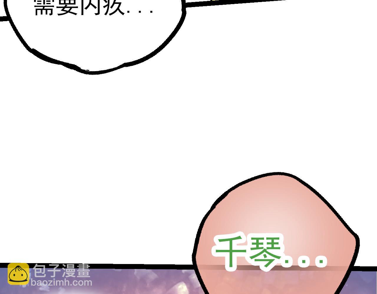 《从大树开始的进化（周更3话）》第48话 灵力潮汐 第42页
