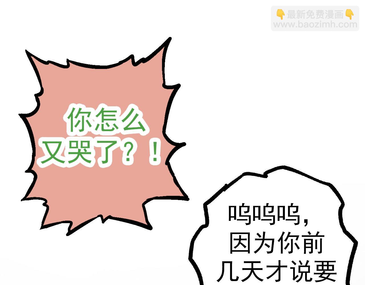 《从大树开始的进化（周更3话）》第48话 灵力潮汐 第45页