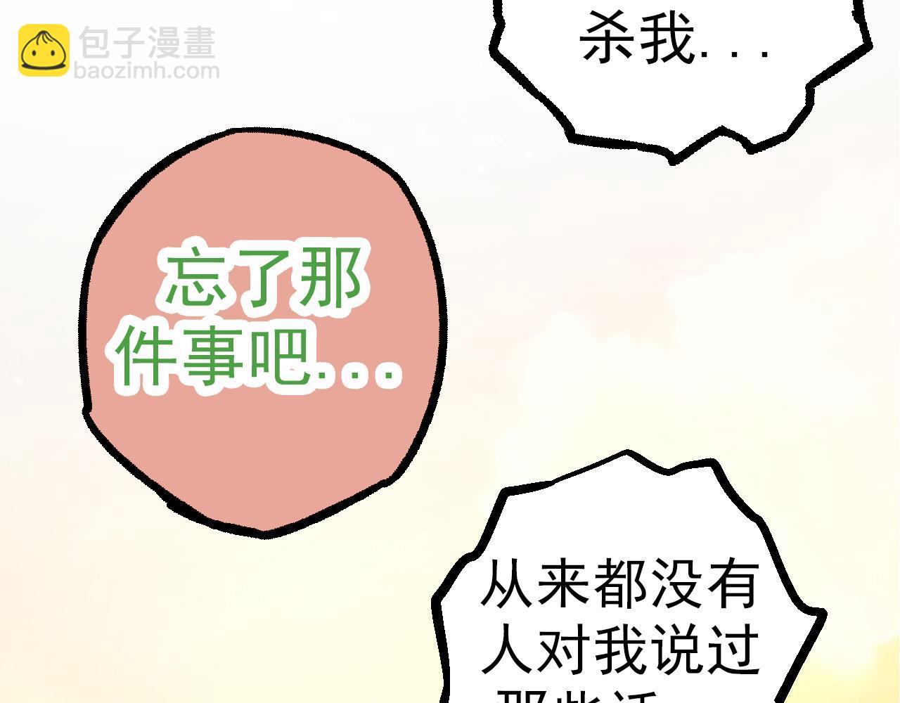 《从大树开始的进化（周更3话）》第48话 灵力潮汐 第46页