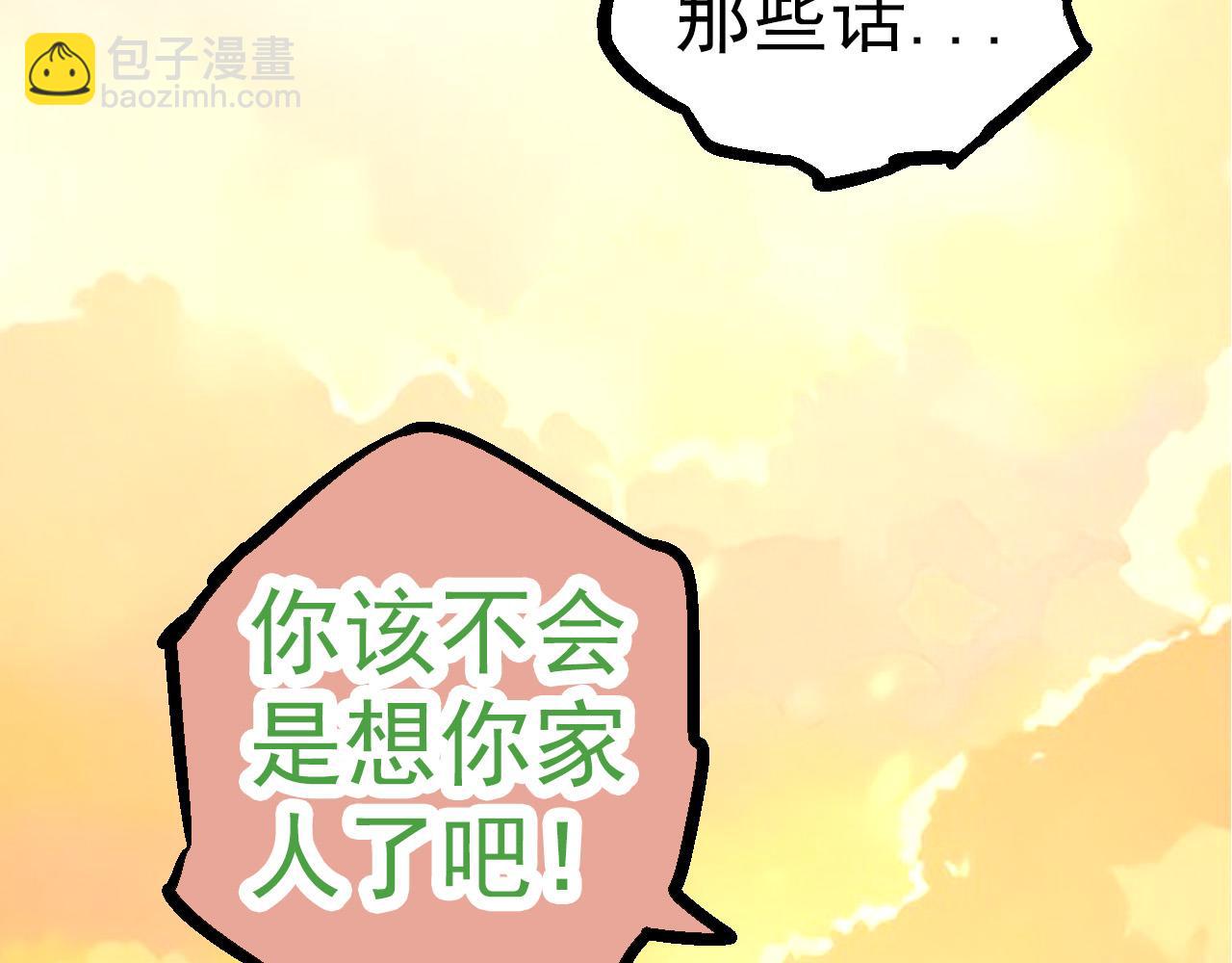 《从大树开始的进化（周更3话）》第48话 灵力潮汐 第47页