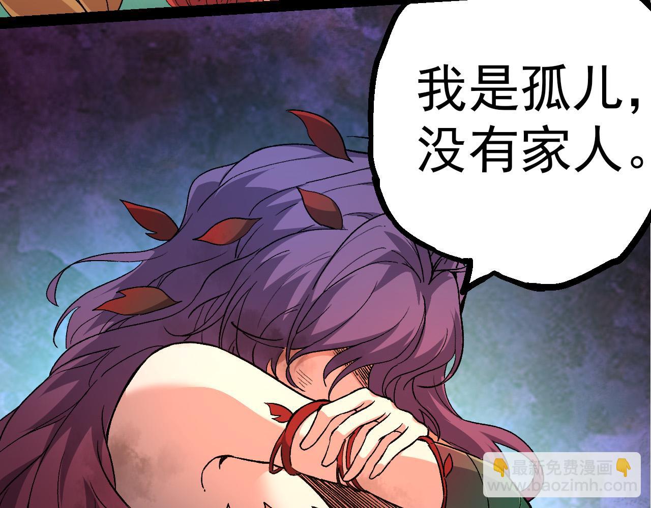 《从大树开始的进化（周更3话）》第48话 灵力潮汐 第49页