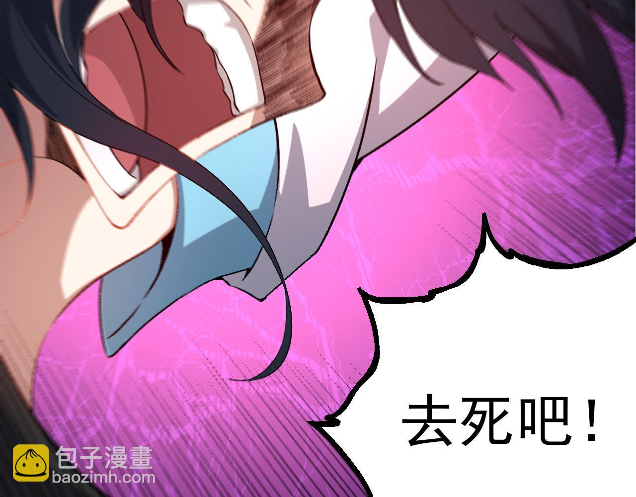 《从大树开始的进化（周更3话）》第48话 灵力潮汐 第9页
