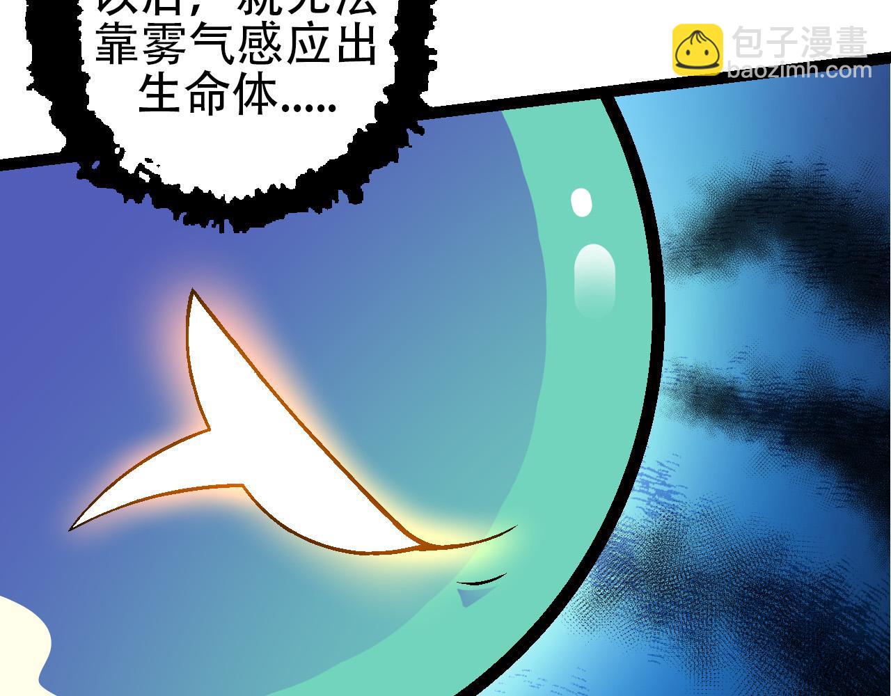 《从大树开始的进化（周更3话）》第49话 战争时代 第10页