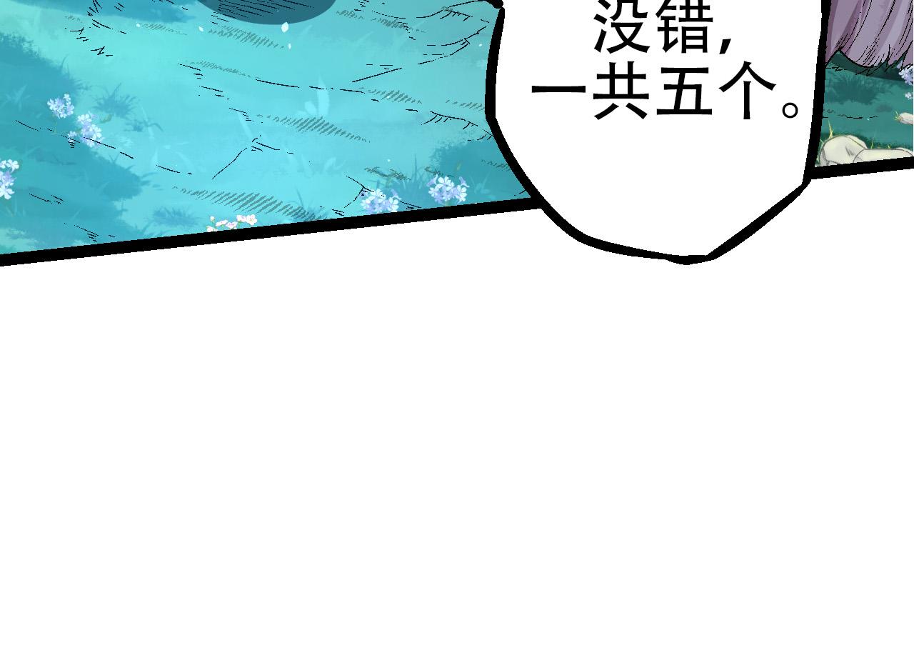 《从大树开始的进化（周更3话）》第49话 战争时代 第14页