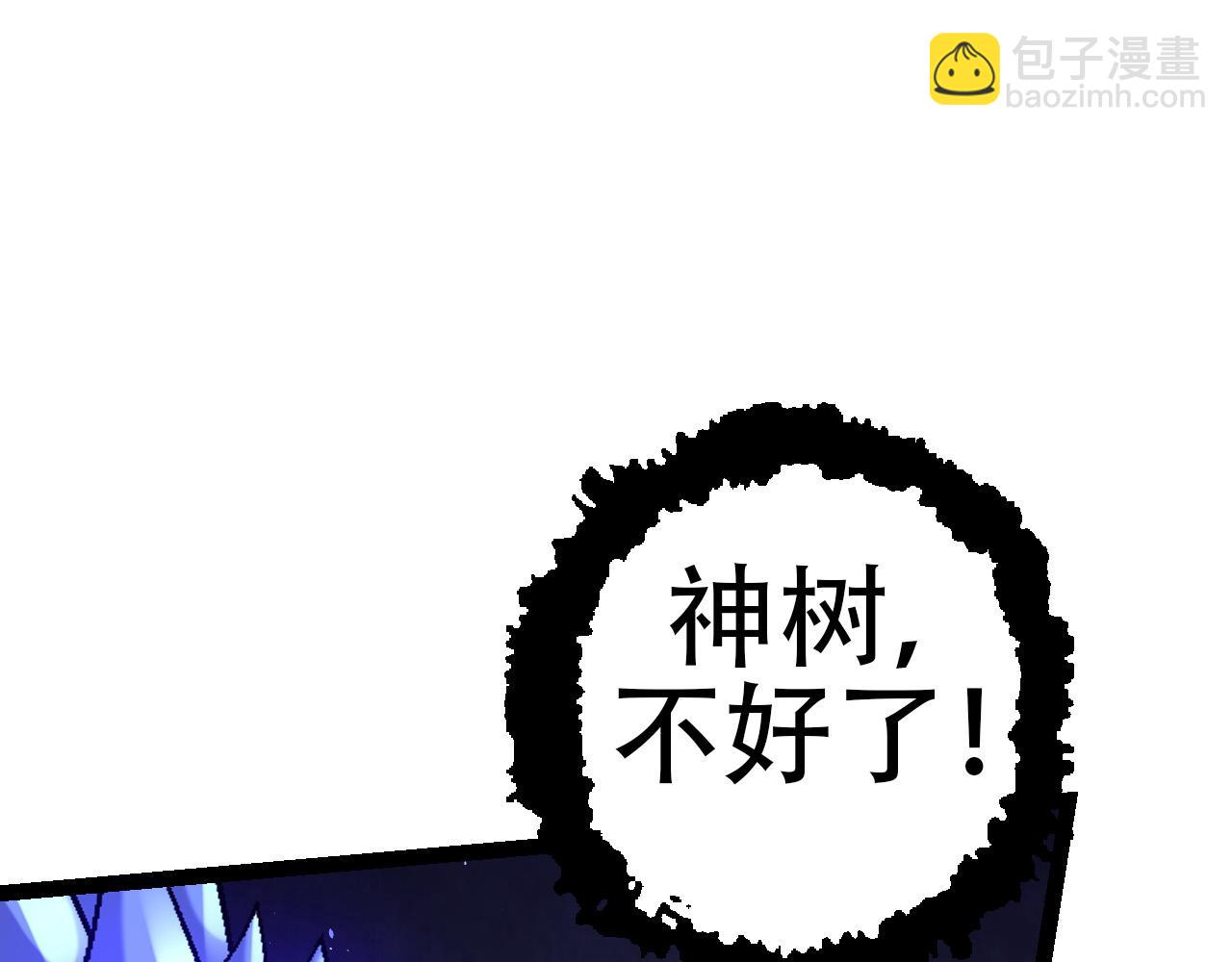 《从大树开始的进化（周更3话）》第49话 战争时代 第15页