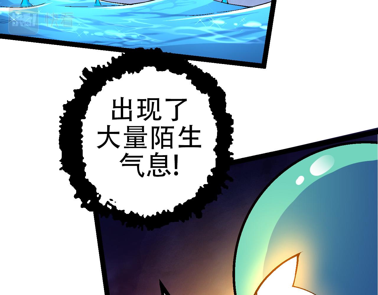《从大树开始的进化（周更3话）》第49话 战争时代 第17页