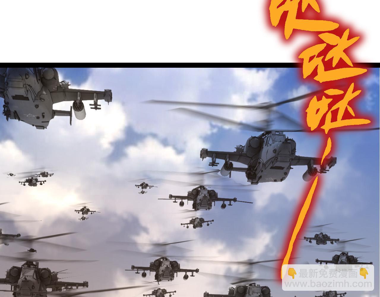 《从大树开始的进化（周更3话）》第49话 战争时代 第29页
