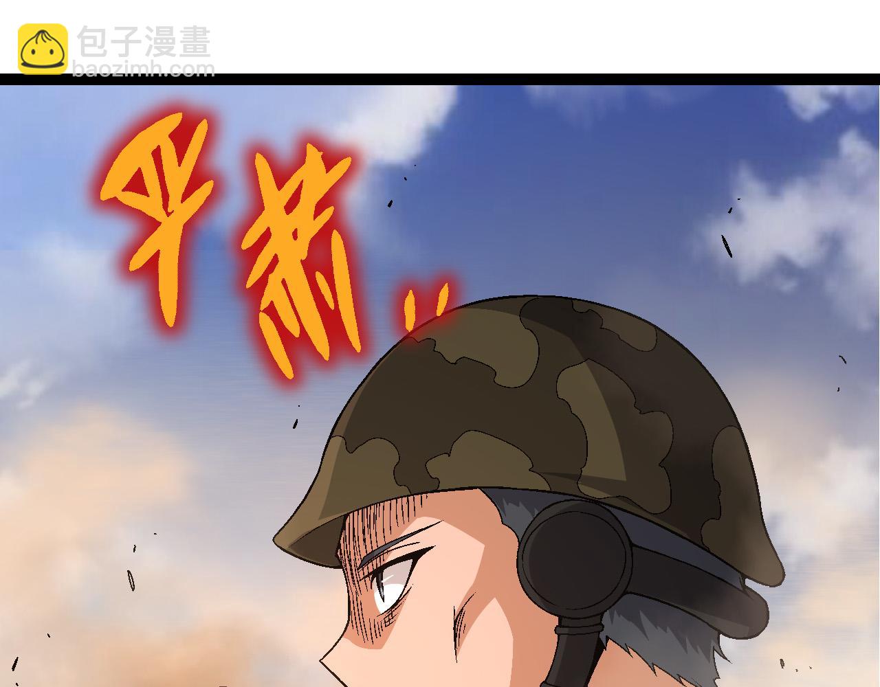 《从大树开始的进化（周更3话）》第49话 战争时代 第33页