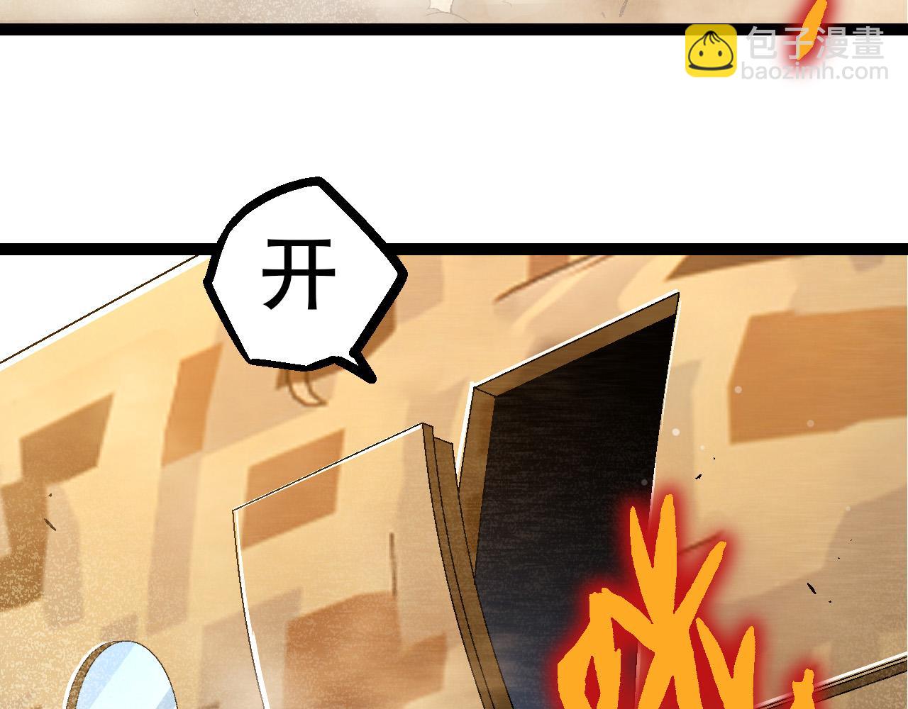 《从大树开始的进化（周更3话）》第49话 战争时代 第37页