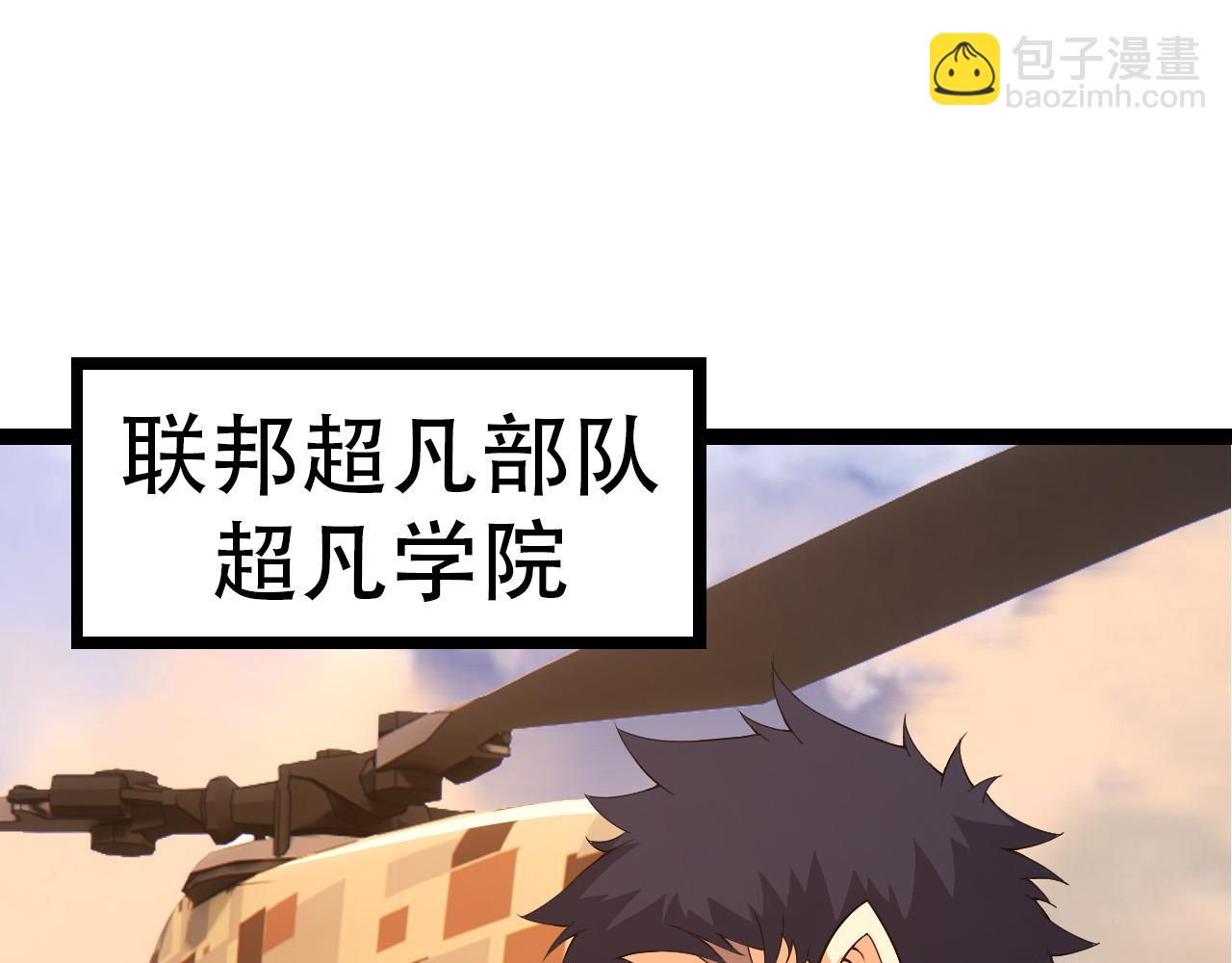 《从大树开始的进化（周更3话）》第49话 战争时代 第45页