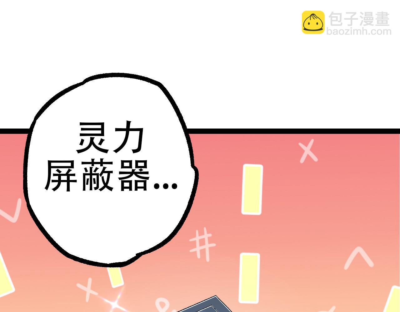 《从大树开始的进化（周更3话）》第49话 战争时代 第5页