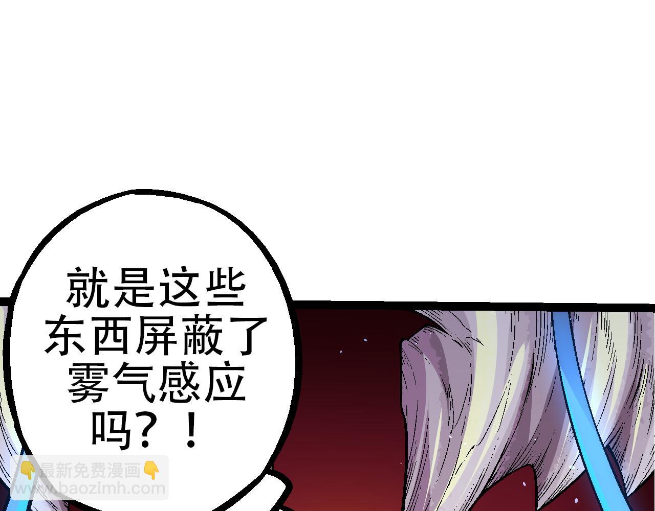 《从大树开始的进化（周更3话）》第49话 战争时代 第7页