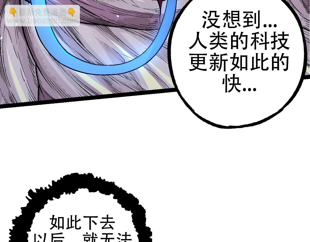 《从大树开始的进化（周更3话）》第49话 战争时代 第9页