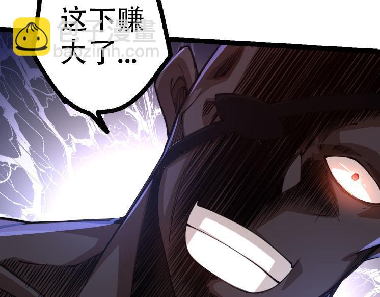 《从大树开始的进化（周更3话）》第47话 危机四伏的战斗！ 第13页