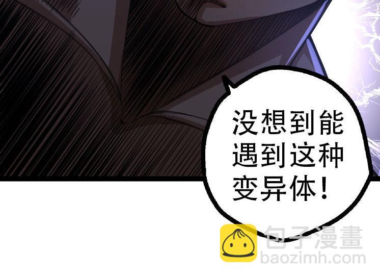 《从大树开始的进化（周更3话）》第47话 危机四伏的战斗！ 第14页