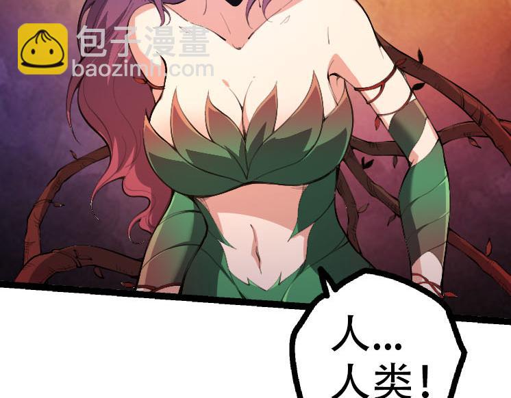 《从大树开始的进化（周更3话）》第47话 危机四伏的战斗！ 第16页