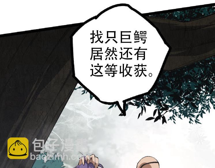 《从大树开始的进化（周更3话）》第47话 危机四伏的战斗！ 第20页