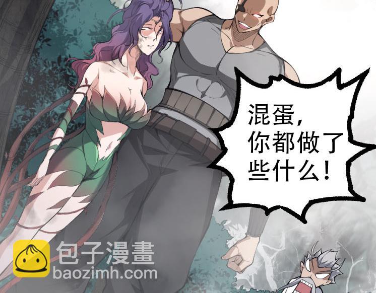 《从大树开始的进化（周更3话）》第47话 危机四伏的战斗！ 第21页