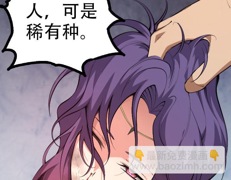 《从大树开始的进化（周更3话）》第47话 危机四伏的战斗！ 第23页