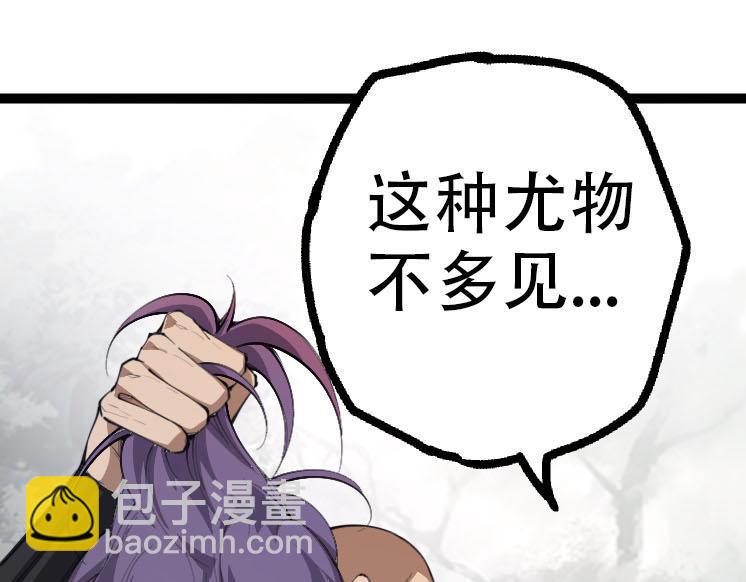 《从大树开始的进化（周更3话）》第47话 危机四伏的战斗！ 第25页