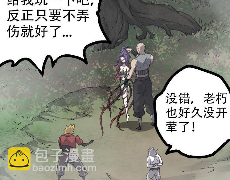 《从大树开始的进化（周更3话）》第47话 危机四伏的战斗！ 第28页