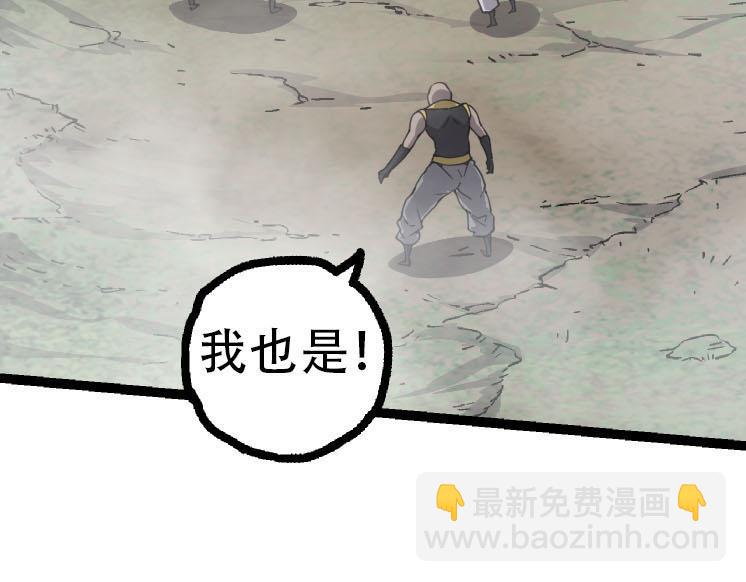 《从大树开始的进化（周更3话）》第47话 危机四伏的战斗！ 第29页