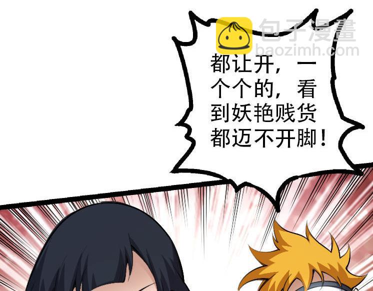 《从大树开始的进化（周更3话）》第47话 危机四伏的战斗！ 第30页
