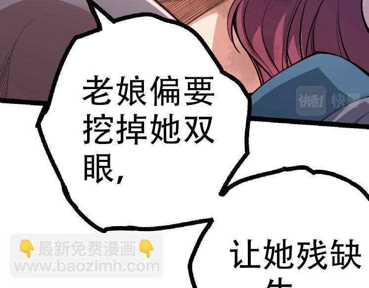 《从大树开始的进化（周更3话）》第47话 危机四伏的战斗！ 第39页