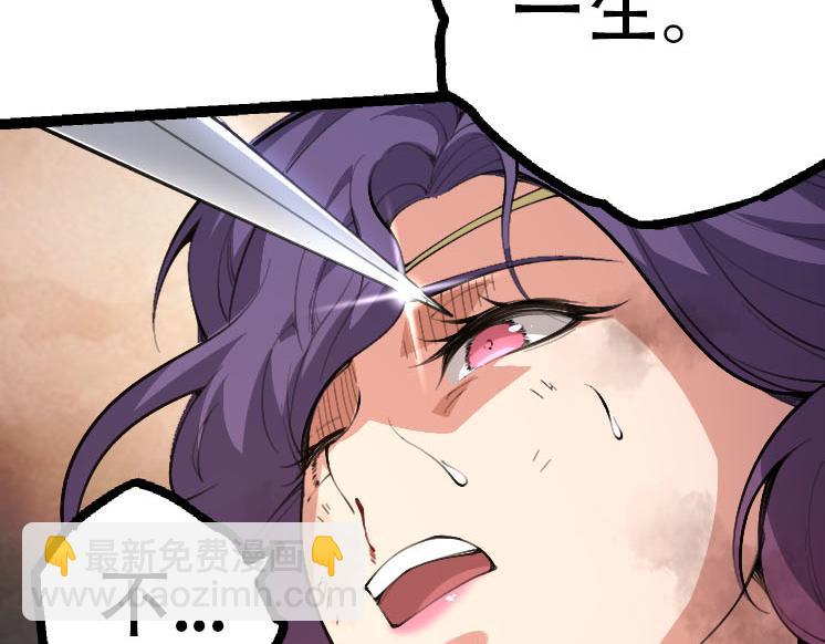 《从大树开始的进化（周更3话）》第47话 危机四伏的战斗！ 第40页