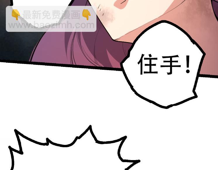 《从大树开始的进化（周更3话）》第47话 危机四伏的战斗！ 第41页
