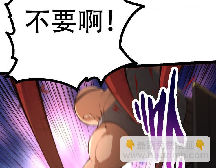 《从大树开始的进化（周更3话）》第47话 危机四伏的战斗！ 第42页