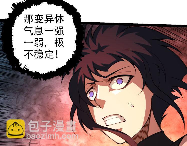 《从大树开始的进化（周更3话）》第47话 危机四伏的战斗！ 第49页