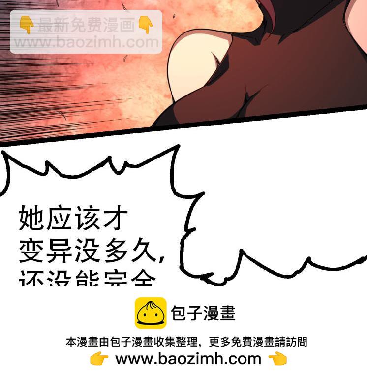 《从大树开始的进化（周更3话）》第47话 危机四伏的战斗！ 第50页