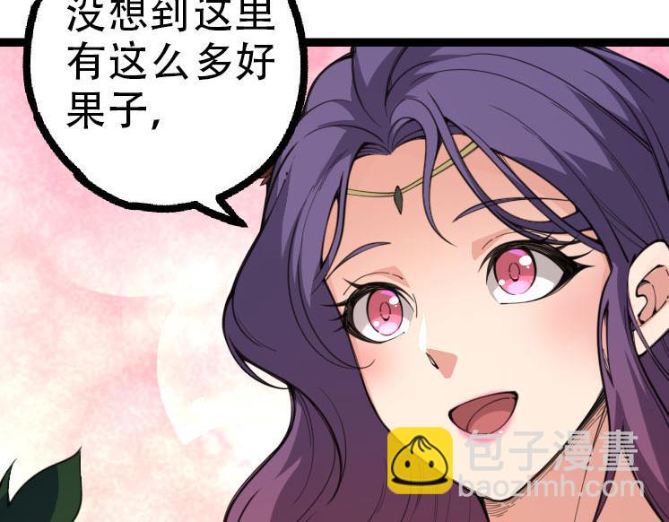 《从大树开始的进化（周更3话）》第47话 危机四伏的战斗！ 第8页