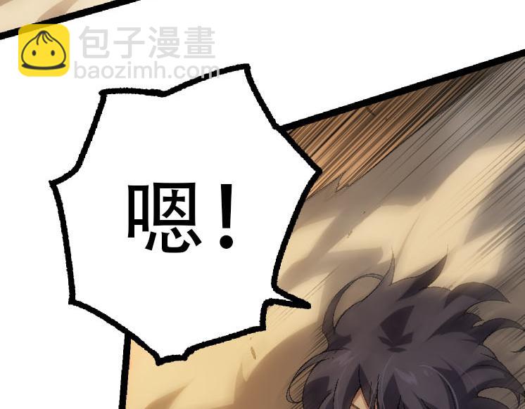 《从大树开始的进化（周更3话）》第45话 小灵再次出手 第20页