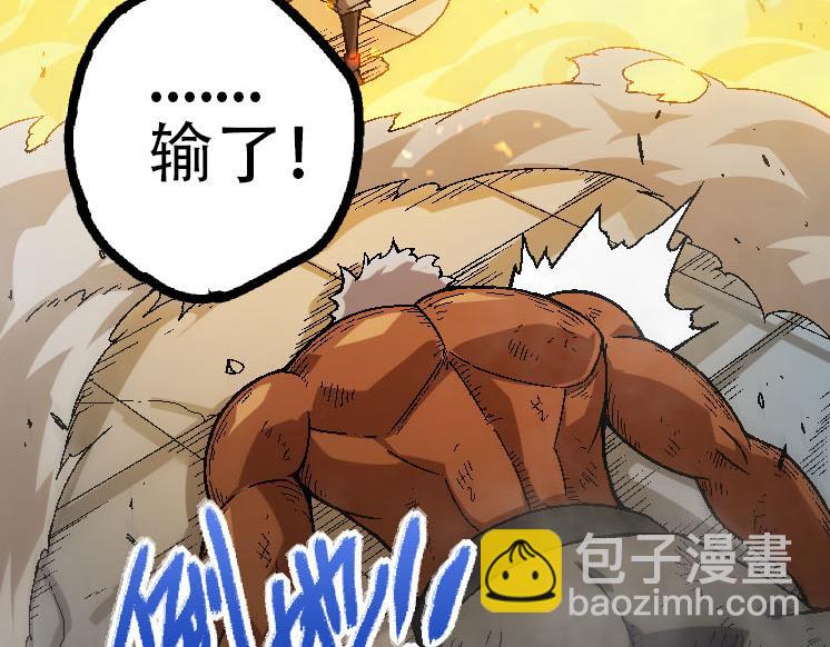 《从大树开始的进化（周更3话）》第45话 小灵再次出手 第28页