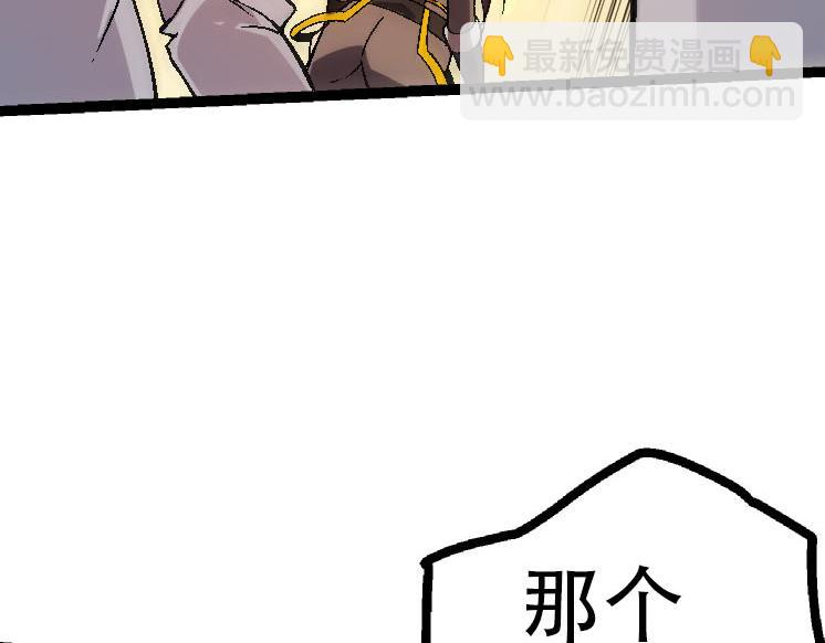 《从大树开始的进化（周更3话）》第45话 小灵再次出手 第32页