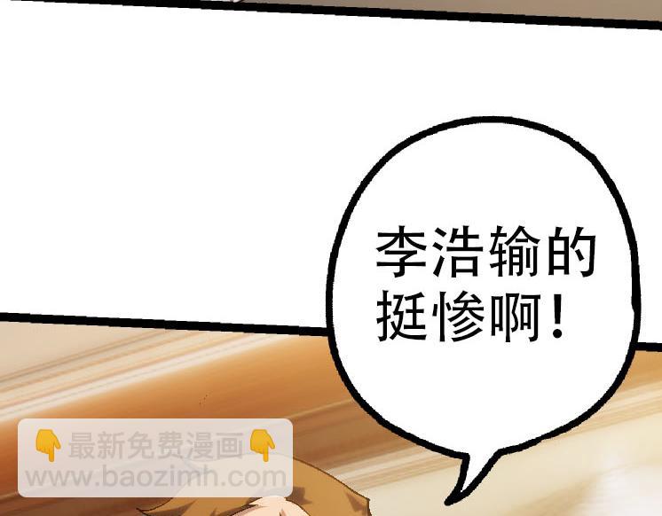 《从大树开始的进化（周更3话）》第45话 小灵再次出手 第37页