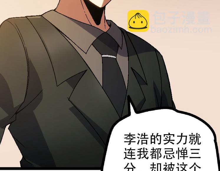 《从大树开始的进化（周更3话）》第45话 小灵再次出手 第41页