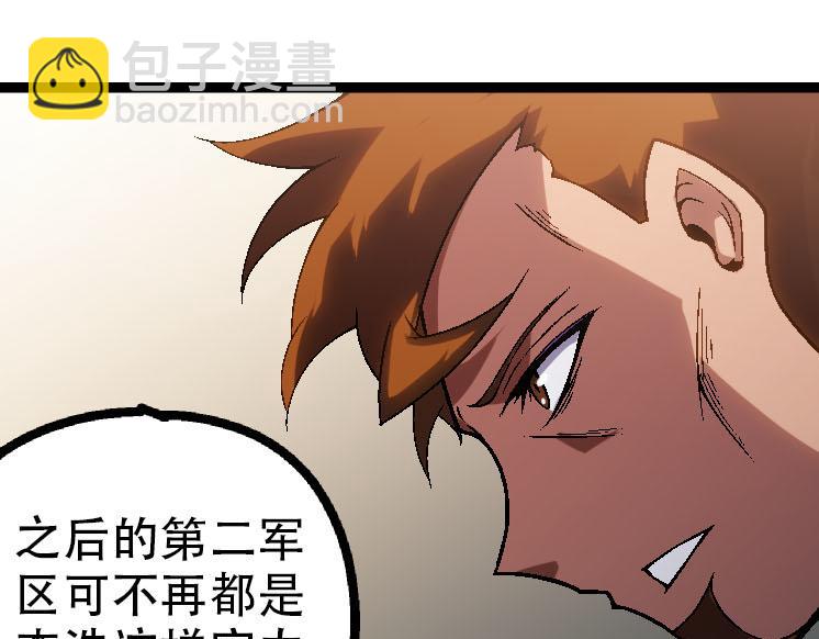 《从大树开始的进化（周更3话）》第45话 小灵再次出手 第45页