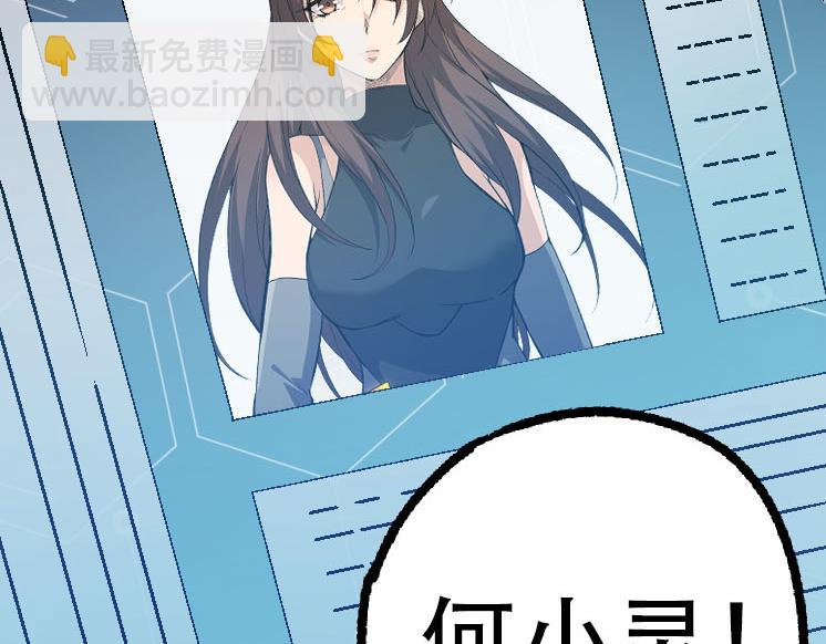 《从大树开始的进化（周更3话）》第45话 小灵再次出手 第48页