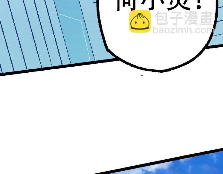 《从大树开始的进化（周更3话）》第45话 小灵再次出手 第49页