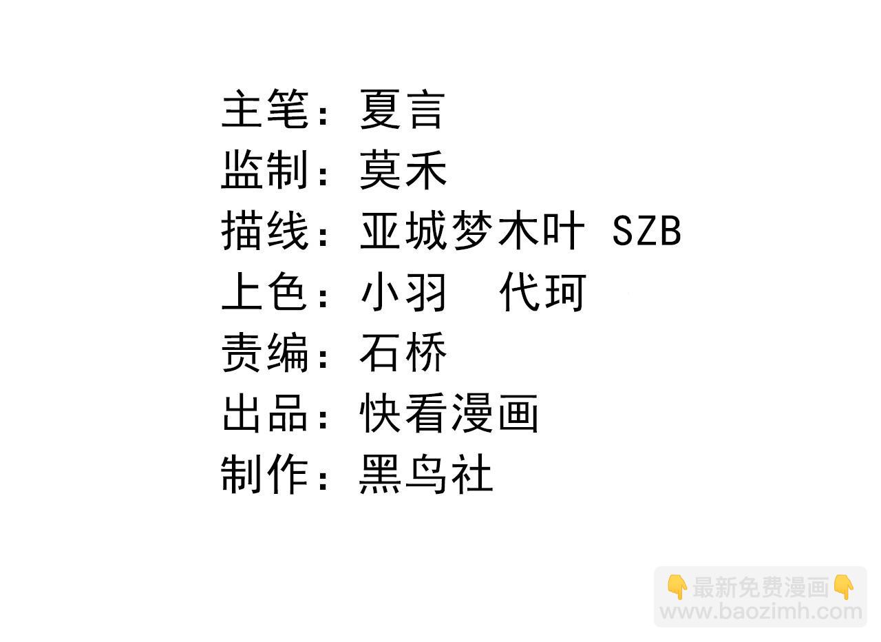 《从大树开始的进化（周更3话）》第45话 小灵再次出手 第4页