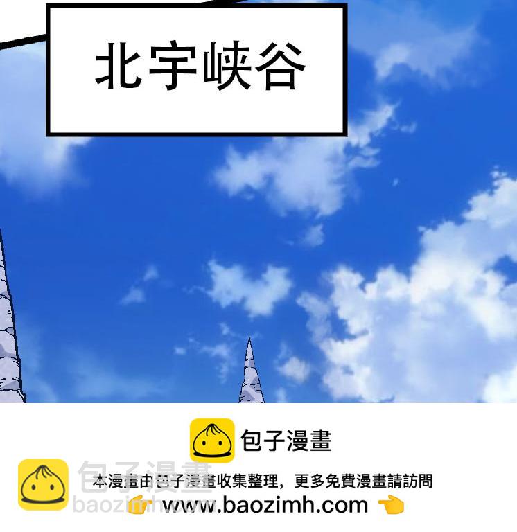 《从大树开始的进化（周更3话）》第45话 小灵再次出手 第50页