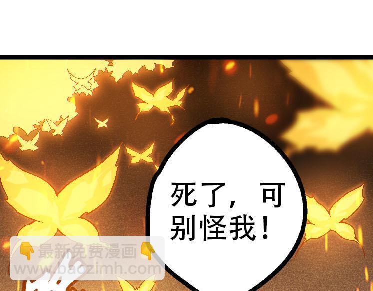 《从大树开始的进化（周更3话）》第45话 小灵再次出手 第5页